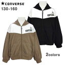 【処分】【メール便送料無料】キッズ パーカー 女の子 子供服 ジュニア コンバース フルジップ ジップパーカー☆全2色【決算セール】