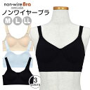 【処分】ノンワイヤーブラ シームレス ハーフトップブラ 単品 下着 Tシャツブラ☆全3色【決算セール】