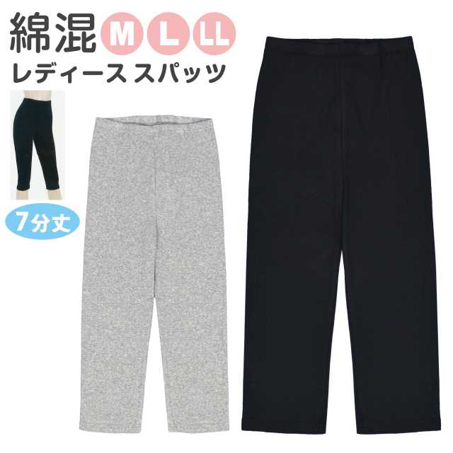 【メール便送料無料】スパッツ 7分丈 レディース レギンス ロング 綿混 インナー タイツ 無地☆全2色