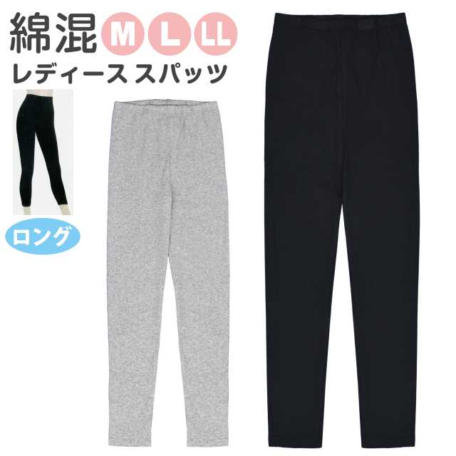 【ゆうパケット送料無料】スパッツ 10分丈 レディース レギンス ロング 綿混 インナー タイツ 無地☆全2色