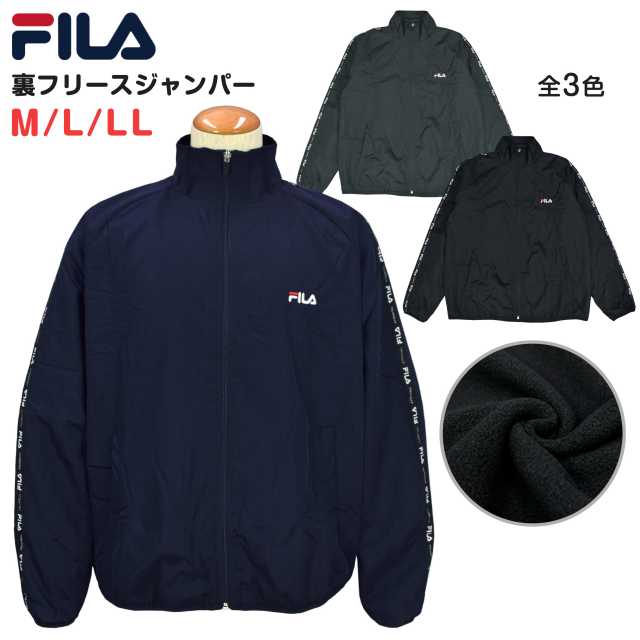 ウィンドブレーカー メンズ 上 防寒 FILA フィラ 裏フリース ジャケット アウター☆全3色【あす楽対応_北海道】【残りわずか】