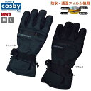 スキーグローブ 大人 cosby 吸湿発熱加工 裏ボア 五本指 ファスナー付きポケット☆全2色