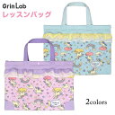 【処分】手提げバッグ 子供 レッスンバッグ キルティング 入学グッズ 手さげ袋 鞄 バック☆全2色【決算セール】
