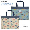 【処分】レッスンバック 男の子 おしゃれ キルト キッズ 入学グッズ 小学校 鞄 バッグ☆全2色【決算セール】