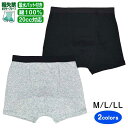 失禁パンツ 男性用 ボクサーパンツ ブリーフ 安心 パンツ 尿漏れパンツ☆全2色