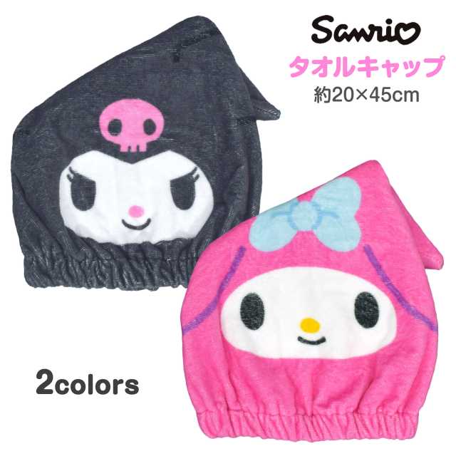 【ゆうパケット送料無料】タオルキャップ キッズ 子供用 女の子 マイメロ クロミちゃん キャラクター ...