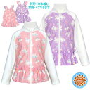 【処分】【メール便送料無料】ラッシュガード キッズ 長袖 子供 女の子 長袖 ユニコーン UVカット ジップアップ☆全2色【決算セール】