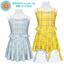 【処分】【メール便送料無料】水着 セパレート キッズ 子供 女の子 UVカット チェック スカパン おしゃれ☆全2色【決算セール】