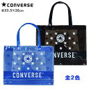 バッグ CONVERS ロゴ ビニールバック 子供 マチ付き プールバッグ ビニールバック☆全2色【あす楽対応_北海道】