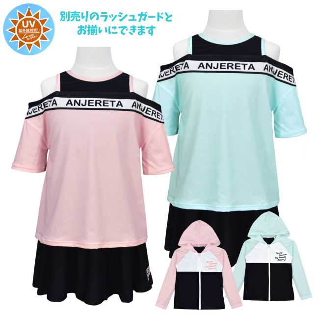 【メール便送料無料】水着 セパレート キッズ 子供 女の子 UVカット 重ね着風 スカパン おしゃれ セット☆全2色