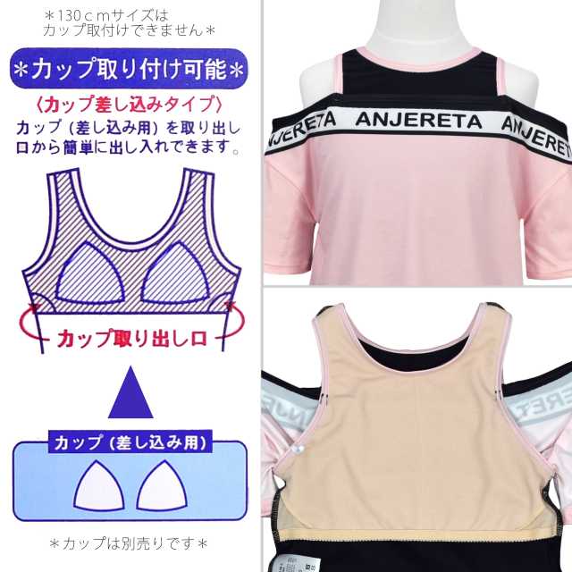 【メール便送料無料】水着 セパレート キッズ 子供 女の子 UVカット 重ね着風 スカパン おしゃれ セット☆全2色