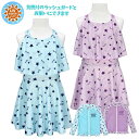 【処分】【メール便送料無料】セパレート 水着 女の子 キッズ おしゃれ ワンピース ストライプ 星柄 UVカット☆全2色【決算セール】