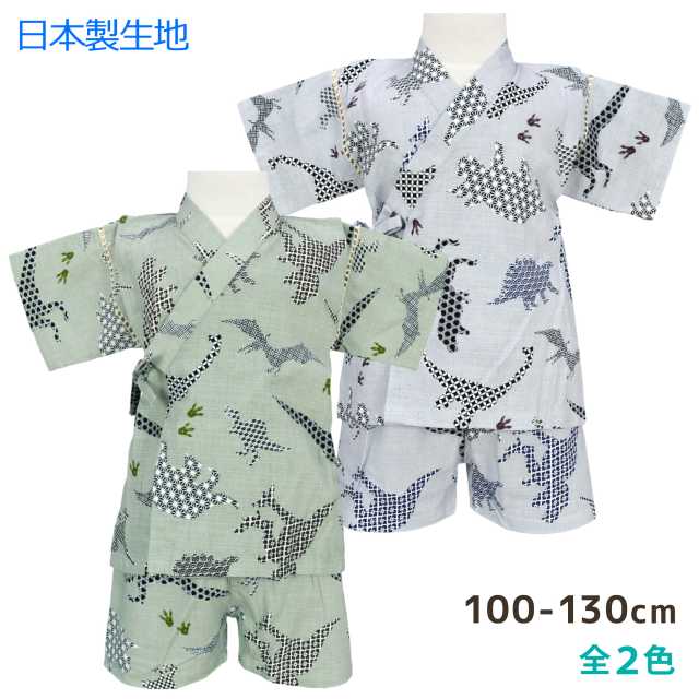 【ネコポス送料無料】甚平 子供 キッズ 男の子 恐竜 日本製 生地 じんべい 上下 セット 綿100％☆全2色【あす楽対応_北海道】のサムネイル