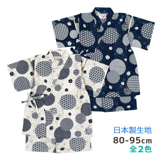【メール便送料無料】甚平 ベビー キッズ 子供 麻の葉 和柄 日本製生地 男の子 上下 セット 綿100%☆全2色