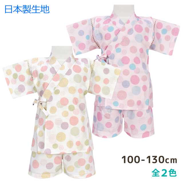 【ネコポス送料無料】甚平 女の子 子供 キッズ おしゃれ 北欧 水玉 日本製 生地 上下 セット 綿100％☆全2色【あす楽対応_北海道】のサムネイル