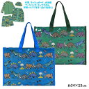 【処分】プールバッグ キッズ 子供 恐竜 男の子 マチ付き ビニールバッグ☆全2色【決算セール】
