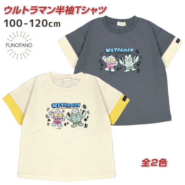 半袖Tシャツ キッズ 男の子 ウルトラマン キャラクター ウルトラヒーロー 子供☆全2色【あす楽対応_北海道】