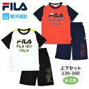 ○ カラーバリエーション ○ オフホワイト-02○ 半袖 Tシャツ ハーフパンツ 上下 セット FILA キッズ 子供 男の子 吸汗速乾☆全2色【あす楽対応_北海道】（FL-21AS） ○ ☆ 送 料 に つ い て ☆ ☆ 商 品 説 明 ☆ FILA フィラ ドライピケ 吸汗速乾 半袖 Tシャツスーツ セットアップ 。ロゴプリントが かっこいい 半袖Tシャツ ハーフパンツ 2点セット です。通気性に優れたドライピケ素材。吸汗速乾機能付きなのでさらっと 快適 な着心地です。通学や普段使い、スポーツ にも使える 上下セット です。パンツのウエストはゴム仕様。ポケット はサイドに2つ。内側に調節紐あり。ゴム交換用穴なし。裾にロゴプリント入り。タグサイズ/胸囲/胴囲130cm /61-67cm/53-59cm 140cm /65-72cm/54-62cm 150cm /70-78cm/58-66cm 160cm /76-84cm/62-70cm※ キッズ ジュニア スクール 男児 ボーイズ 子供用※ 外遊び 通学 遠足 運動会 部屋着 スポーツ アウトドア キャンプ ☆ 素 材 説 明 ☆ Tシャツ・パンツ　:　ポリエステル100％リブ　:　ポリエステル・ポリウレタン ☆ サ イ ズ 説 明 ☆ サイズ着丈身幅袖丈(脇下）ウエスト股下総丈130cmcmcmcmcmcmcm140cm52cm39cm10cm26cm25cm48cm150cm57cm41cm11cm27cm26cm51cm160cm60cm45cm12cm28cm28cm54cm ☆ 関 連 商 品 ☆ 品番：D-2515AS品番：FL-20AS品番：FP-1AS ☆ 洗 濯 表 示 ☆ ☆ その他 ☆ 　