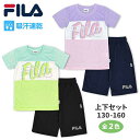 FILA 吸汗速乾 Tシャツ 半袖 キッズ 子供 トレーニング シャツ パンツ セットアップ☆全2色【セール】