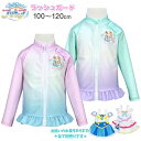 【ゆうパケット送料無料】長袖 ラッシュガード キッズ 女の子 プリキュア 裾フリル UVカット フルジップ☆全2色【セール】