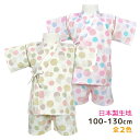 【メール便送料無料】甚平 女の子 子供 キッズ おしゃれ 北欧 水玉 日本製 生地 上下 セット 綿 ...