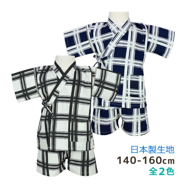 【ゆうパケット送料無料】甚平 おしゃれ キッズ 男の子 子供 日本製 生地 格子 シンプル 上下 セット☆全2色【あす楽対応_北海道】のサムネイル