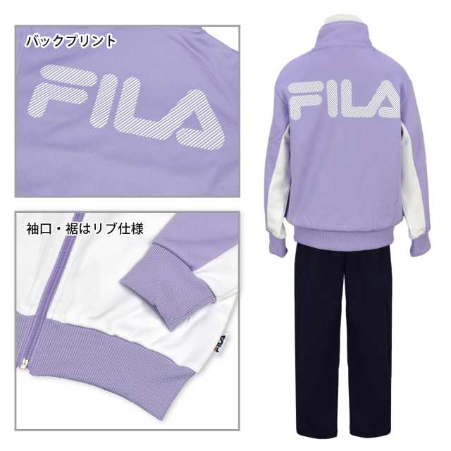 【送料無料】子供 ジャージ上下 セット フィラ 女の子 スポーツウェア ロングパンツ スーツ☆全2色【セール】 3