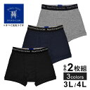 ボクサーブリーフ 大きいサイズ 前開き 2枚組 ニット メンズ 下着 ニットトランクス☆全3色