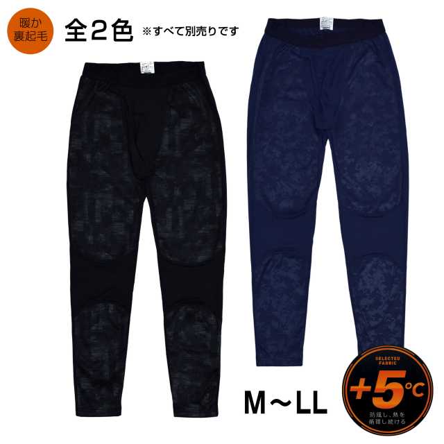 【送料無料】防風タイツ メンズ インナー タイツ BREEZE TEX HYPER 防寒 あたたか パンツ☆全2色【あす楽対応_北海道】のサムネイル