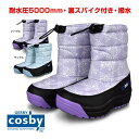 スノーブーツ キッズ ジュニア 撥水 防寒 cosby 収納式 スパイク付 耐水圧5000mm☆全2色【あす楽対応_北海道】