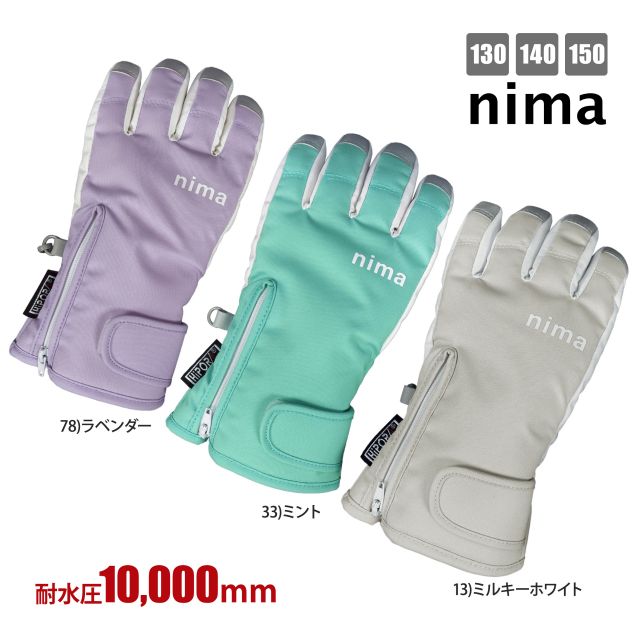 【売尽し】【ゆうパケット送料無料】スキーグローブ キッズ ジュニア 子供 女の子 nima 耐水圧10000mm 五本指 スキー手袋☆全3色【タイムセール】のサムネイル