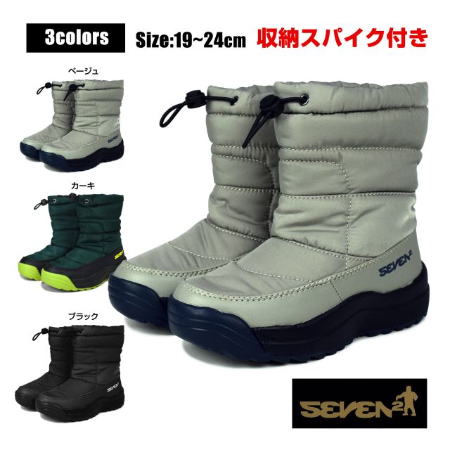 【送料無料】スノーブーツ キッズ ジュニア SEVEN2 子