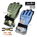スキー グローブ キッズ 男の子 しみにくい 吸湿発熱加工 スキー手袋 JOY RIDE 五指☆全2色
