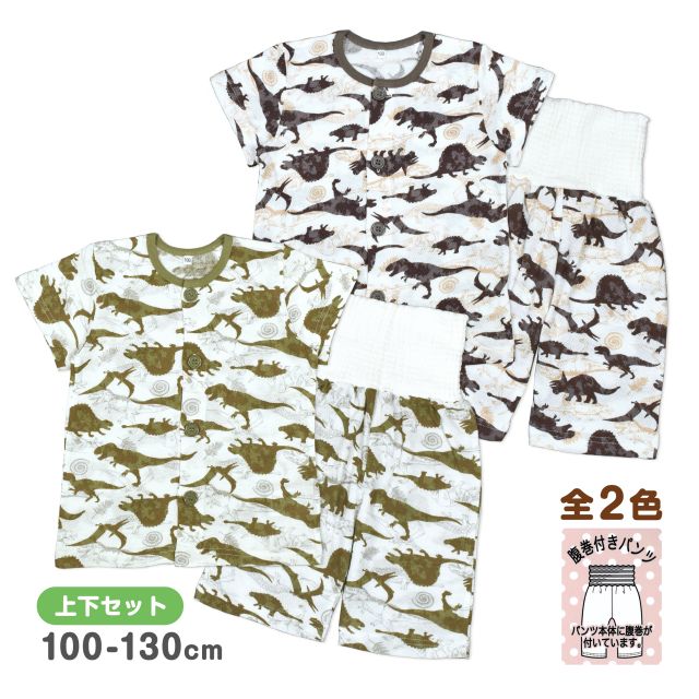 【ゆうパケット送料無料】半袖パジャマ 前開き キッズ 子供 男の子 腹巻き付き 上下 恐竜 綿100％☆全2色【あす楽対応_北海道】