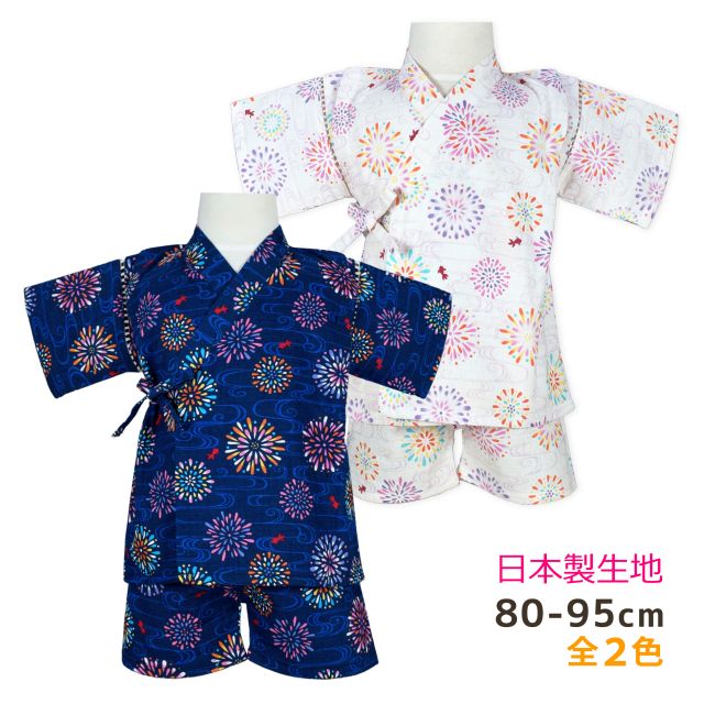 【ゆうパケット送料無料】甚平 ベビー キッズ 女の子 子供 花火 金魚 日本製 生地 上下 セット 綿100％☆全2色【あす楽対応_北海道】のサムネイル