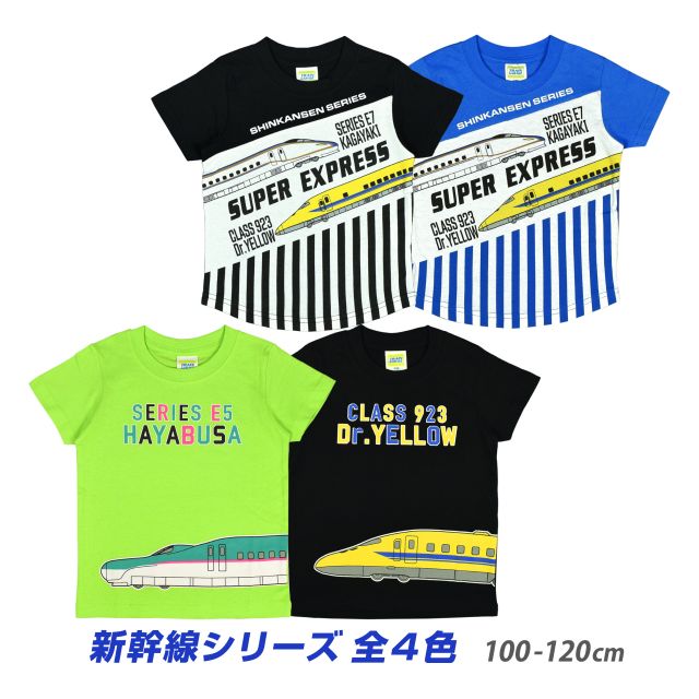 【ゆうパケット送料無料】半袖Tシャツ 新幹線 かがやき ドクターイエロー キッズ 子供 ス シャツ  ...