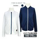 【ゆうパケット送料無料】ラッシュガード 長袖 UVカット キッズ ジュニア 子供 男の子 女の子 フルジップ☆全2色