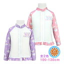【ゆうパケット送料無料】子供 ラッシュガード 長袖 キッズ 女の子 水着 ユニコーン UVカット ジップアップ☆全2色【セール】