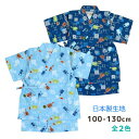 【メール便送料無料】甚平 キッズ 子供 カブトムシ おしゃれ 日本製 生地 男の子 上下 セット 綿☆全2色