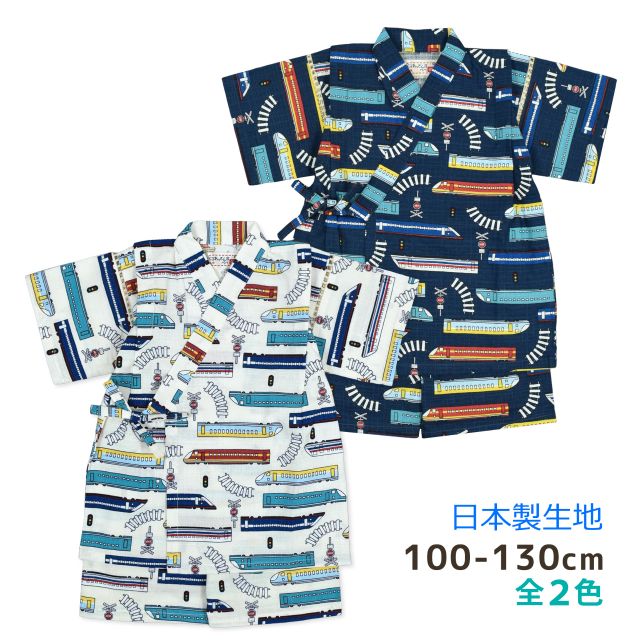 【メール便送料無料】甚平 男の子 キッズ 子供 かっこいい 新幹線 日本製 生地 上下 セット 綿100☆全2色