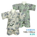 【メール便送料無料】甚平 子供 キッズ 男の子 恐竜 日本製 生地 上下 セット 綿100%☆全2色【決算セール】