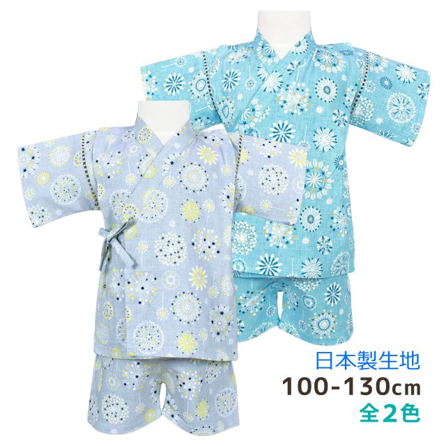 【処分】【メール便送料無料】甚平 キッズ 子供 北欧 花火 おしゃれ 日本製 生地 男の子 上下 セット 綿100％☆全2色【決算セール】のサムネイル