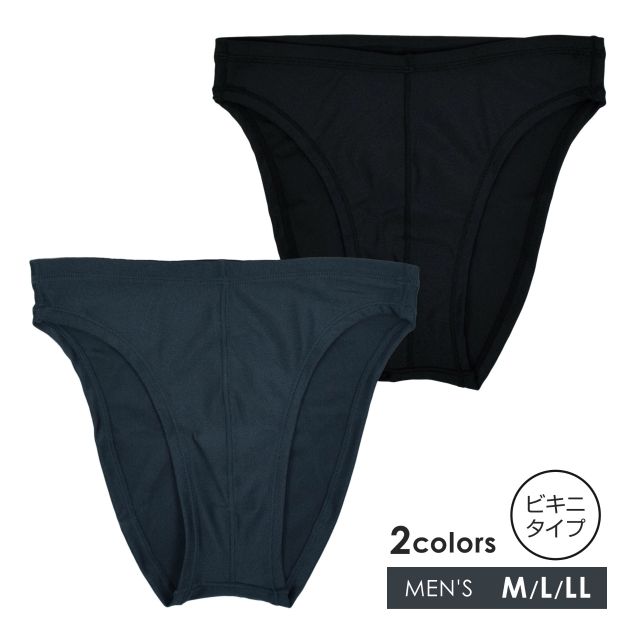 【メール便送料無料】スイムショーツ インナー メンズ 男性用 ビキニ スイムインナー 水着☆全2色
