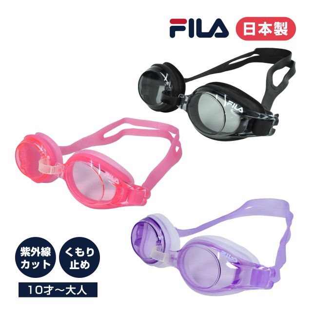 楽天市場】FILA フィラ（スイミングゴーグル｜水泳）：スポーツ