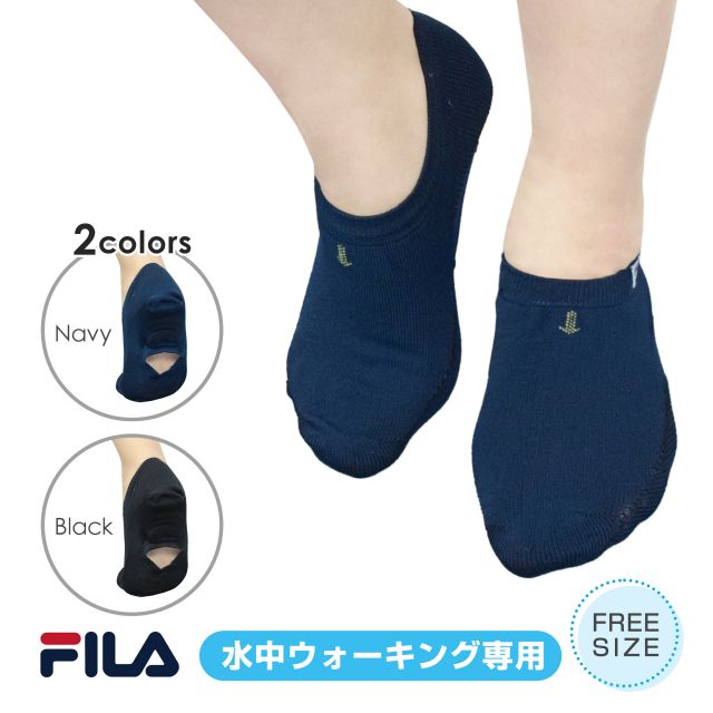 【ゆうパケット送料無料】アクアソックス レディース FILA 水中ウォーキング 水中ソックス☆全2色【あす楽対応_北海道】