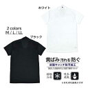 【処分】肌着 メンズ 半袖 U首 衿高 インナー 接触冷感 速乾 男性用 インナーシャツ☆全2色【決算セール】