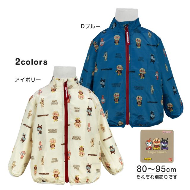 【ゆうパケット送料無料】ジャンパー ベビー キッズ アンパンマン 総柄 子供服 ウィンドブレーカー☆全2色のサムネイル