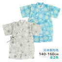 【メール便送料無料】甚平 キッズ 子供 北欧 花火 和柄 日本製 生地 ポケット付き 上下 綿100%☆全2色【セール】