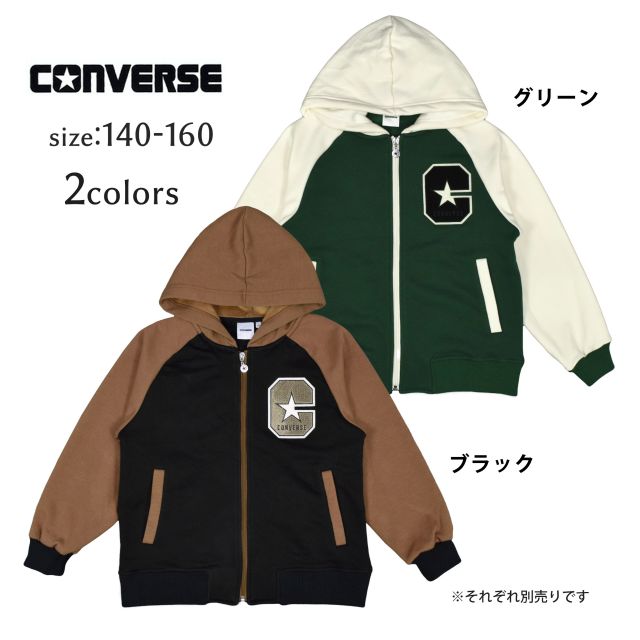 楽天市場】スタジャン(ブランドコンバース)の通販 楽天市場】スタジャン(ブランドコンバース)の通販