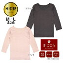 インナーシャツ レディース 7分丈 長袖シャツ EKS HYPER 裏起毛 日本製☆全2色【Fashion THE SALE】